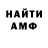 Амфетамин VHQ SuperInessav