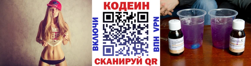 Кодеиновый сироп Lean напиток Lean (лин)  Сегежа 