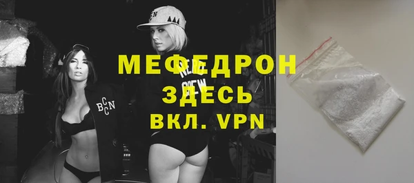 мяу мяу кристалл Покровск