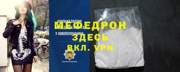мяу мяу кристалл Покровск