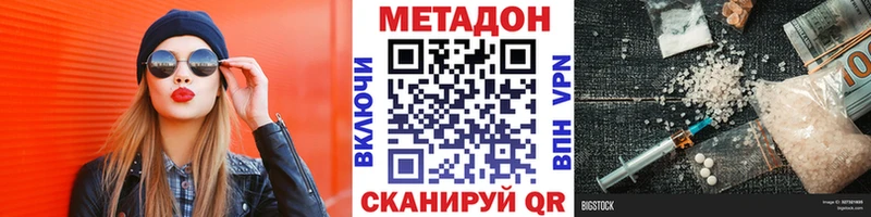 Метадон methadone  MEGA зеркало  Сегежа 